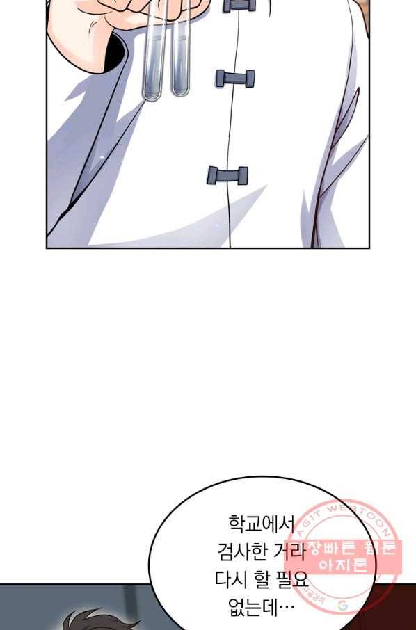 악역 플레이어는 강해지고 싶다 17화 45