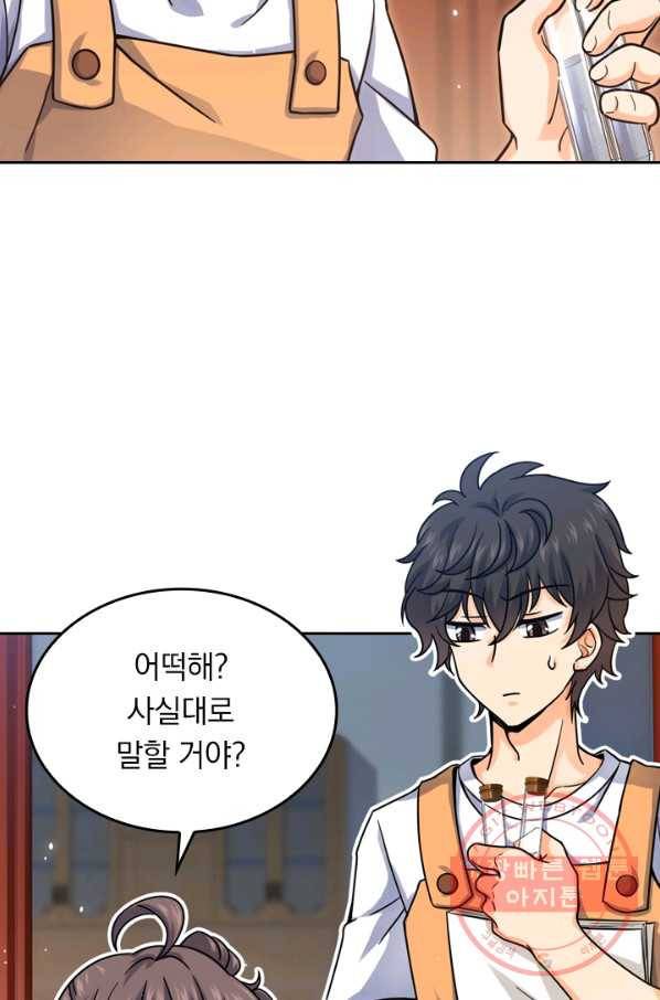 악역 플레이어는 강해지고 싶다 17화 49