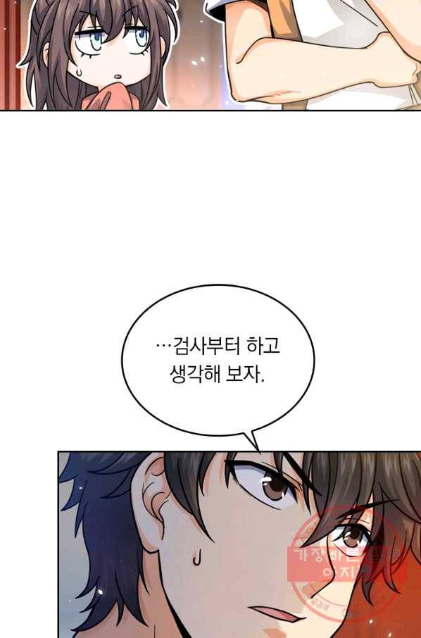 악역 플레이어는 강해지고 싶다 17화 50