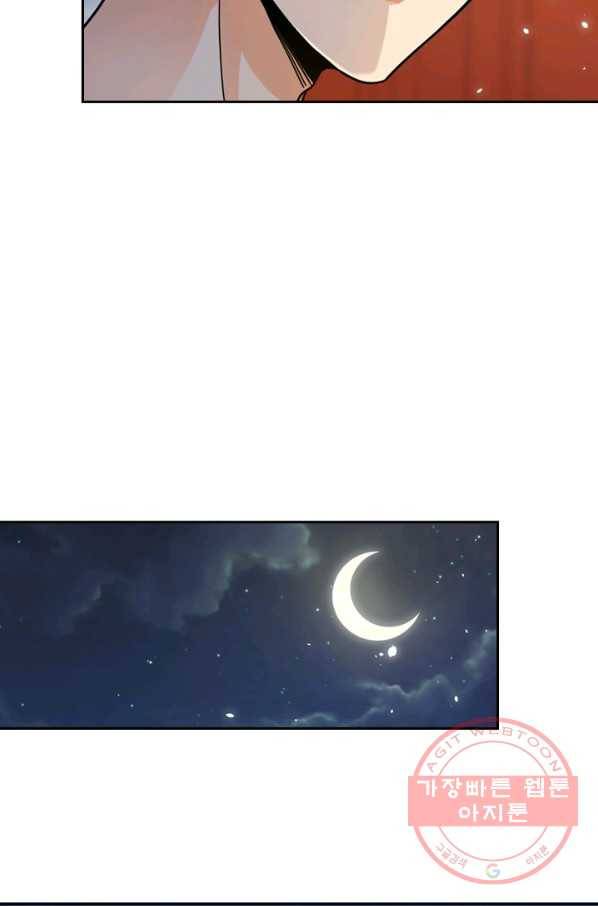 악역 플레이어는 강해지고 싶다 17화 51