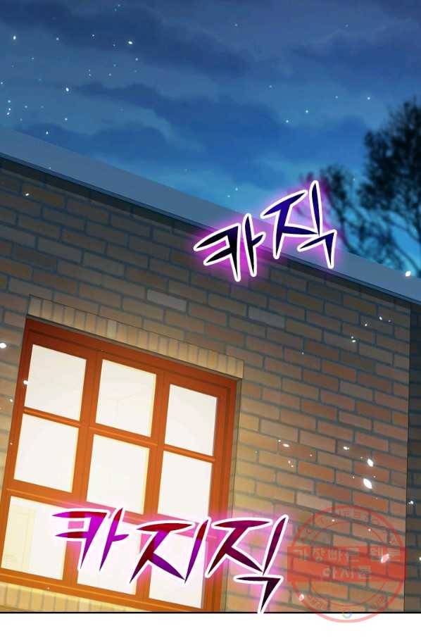 악역 플레이어는 강해지고 싶다 17화 52