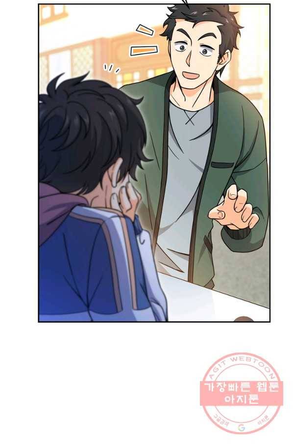 악역 플레이어는 강해지고 싶다 17화 59