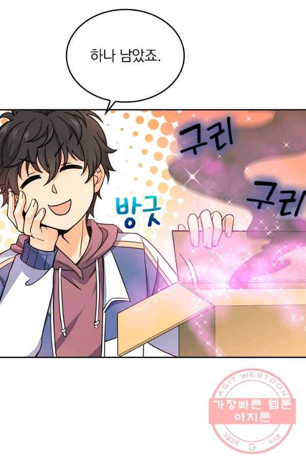 악역 플레이어는 강해지고 싶다 17화 60