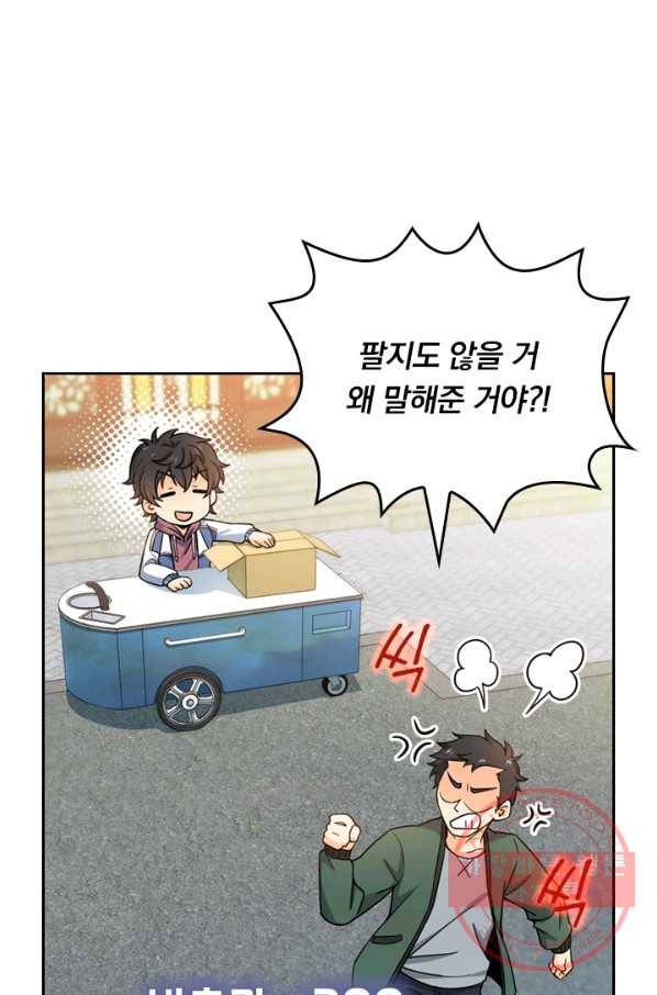 악역 플레이어는 강해지고 싶다 17화 62