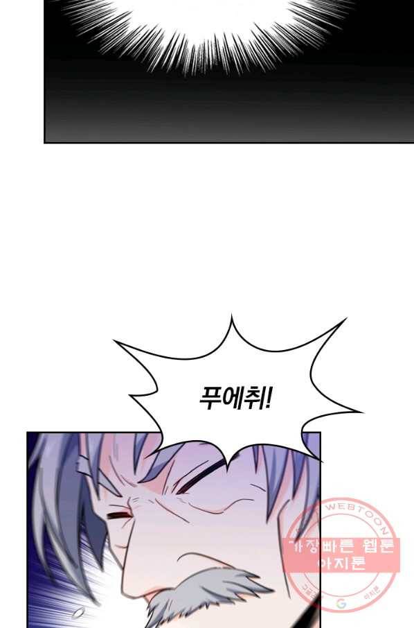 악역 플레이어는 강해지고 싶다 17화 65