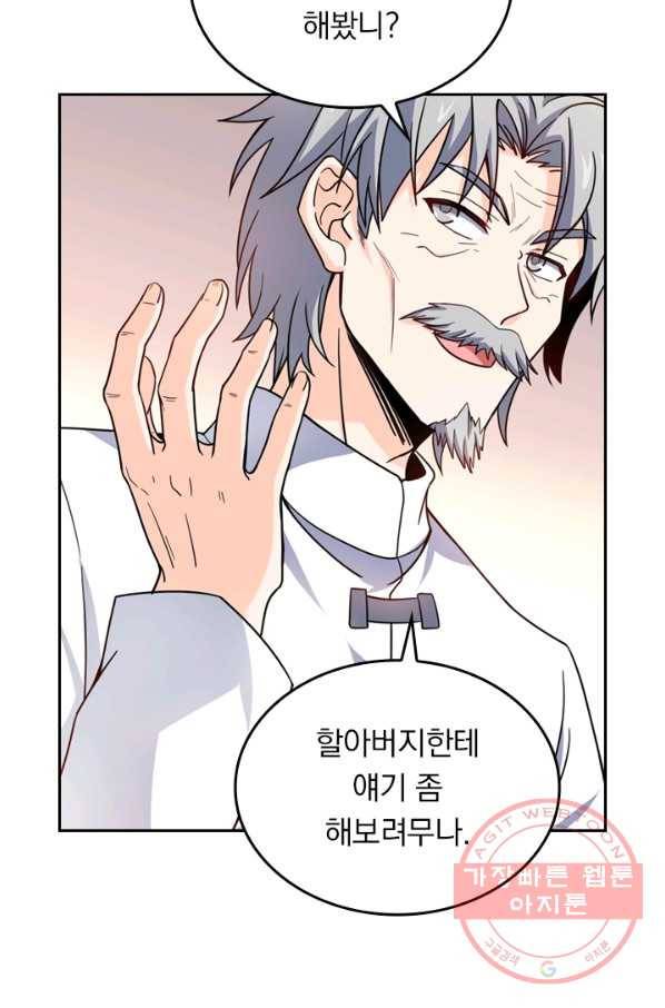 악역 플레이어는 강해지고 싶다 17화 68