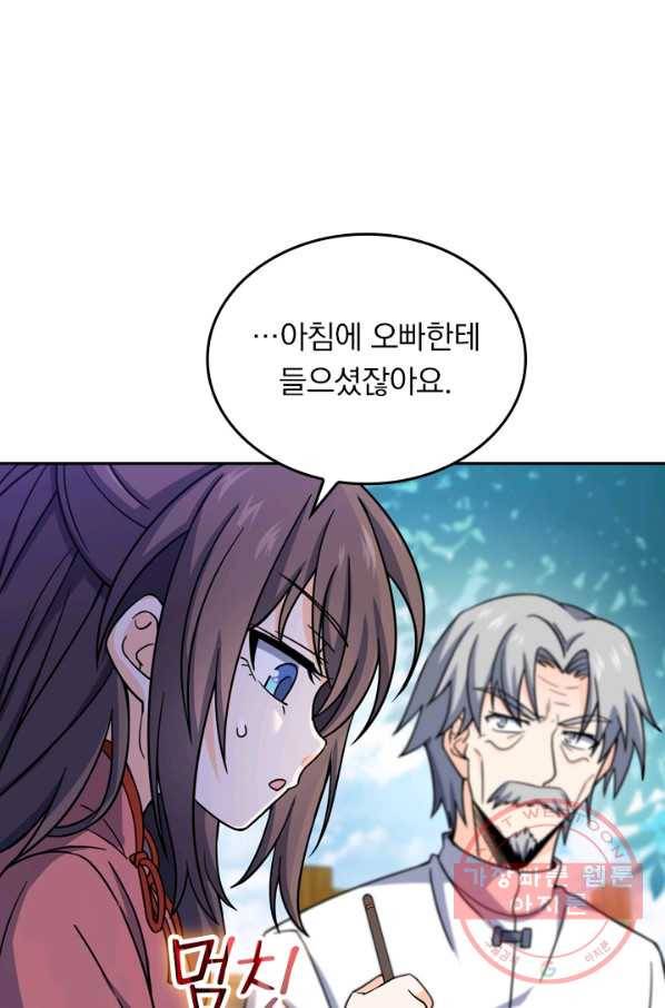 악역 플레이어는 강해지고 싶다 17화 69