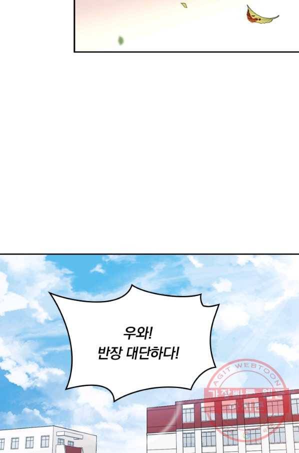 악역 플레이어는 강해지고 싶다 17화 73