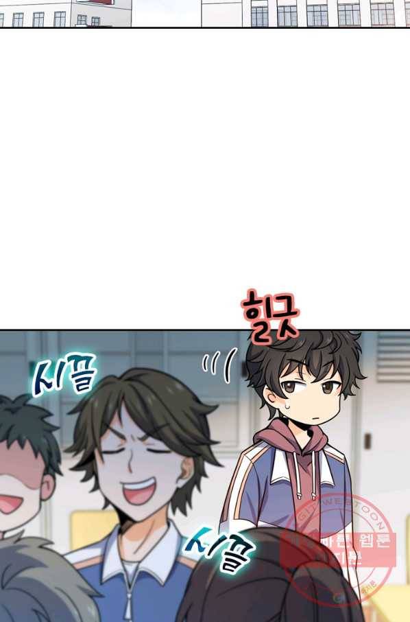 악역 플레이어는 강해지고 싶다 17화 74