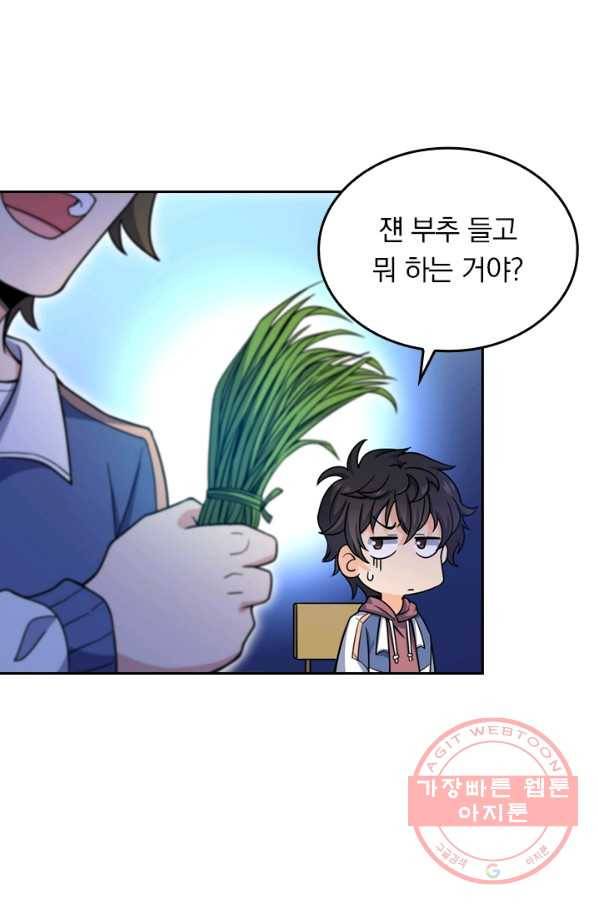 악역 플레이어는 강해지고 싶다 17화 77