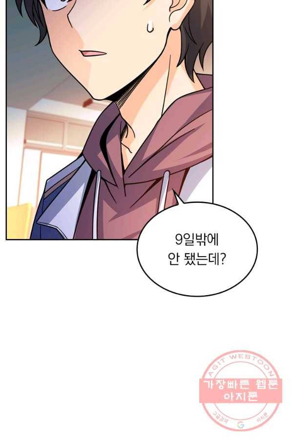 악역 플레이어는 강해지고 싶다 17화 80