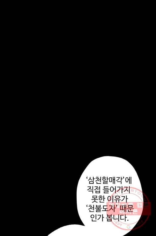 장봉행 118화 1