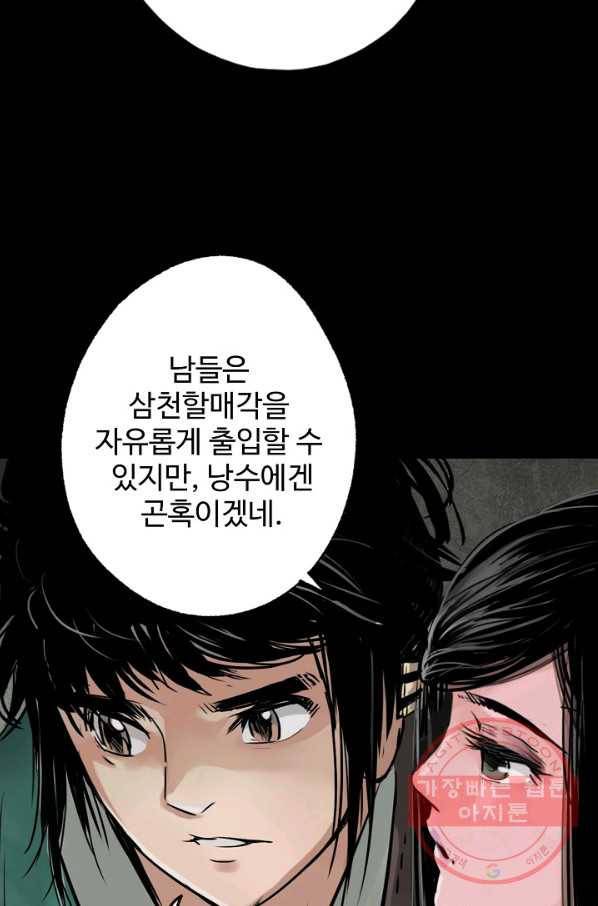장봉행 118화 3