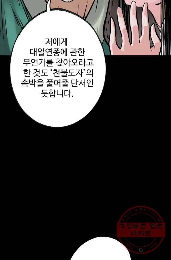 장봉행 118화 4