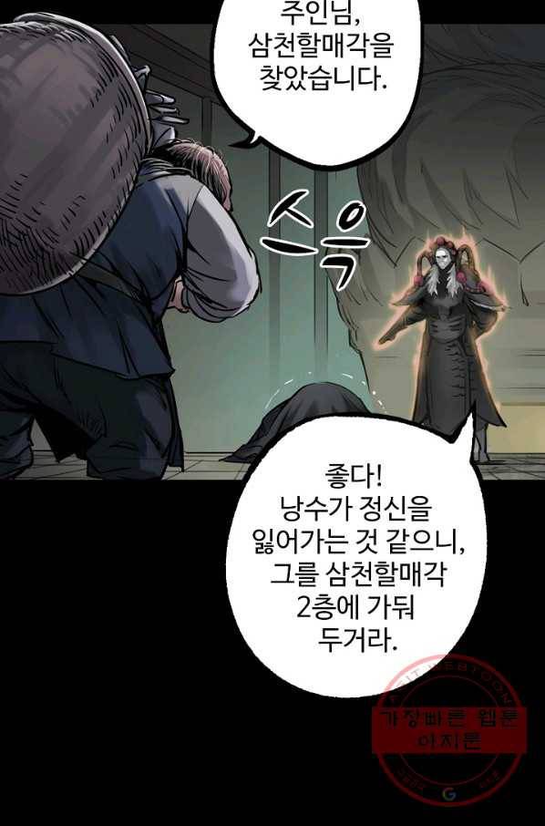 장봉행 118화 5