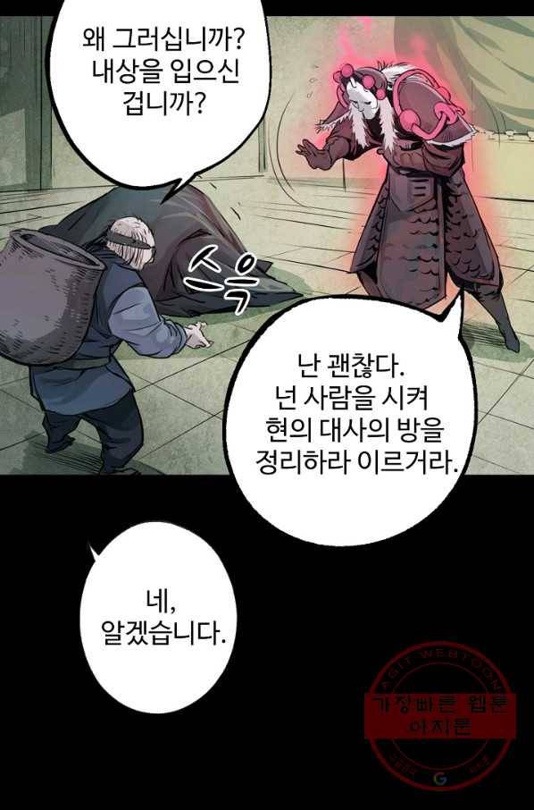 장봉행 118화 12