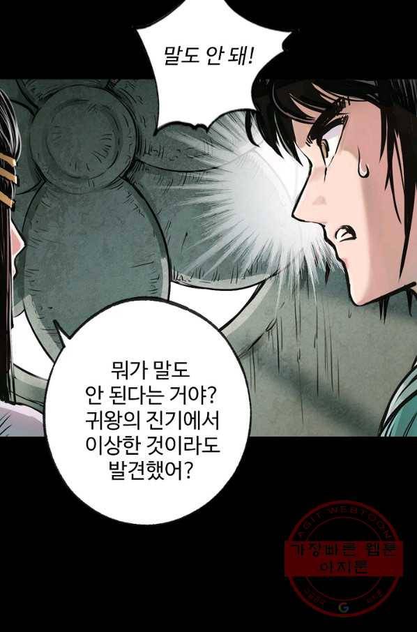장봉행 118화 14