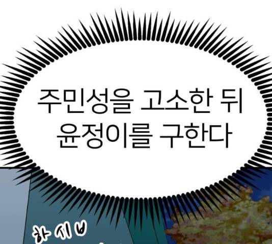 왕따협상 61화 14