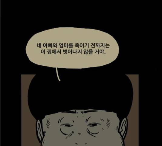 장난감 23화 6