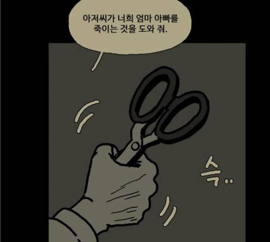 장난감 23화 8