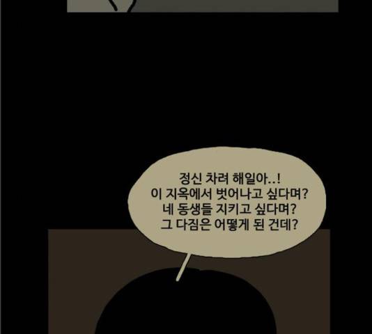 장난감 23화 9