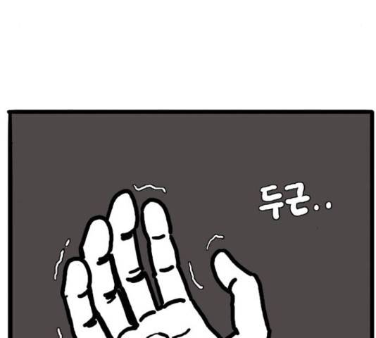 장난감 23화 20