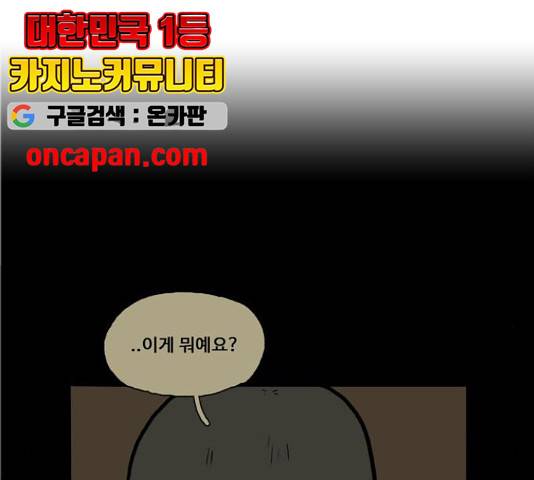 장난감 23화 22