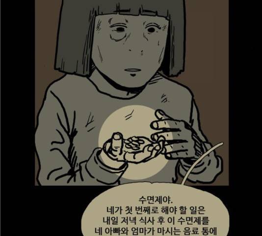 장난감 23화 23