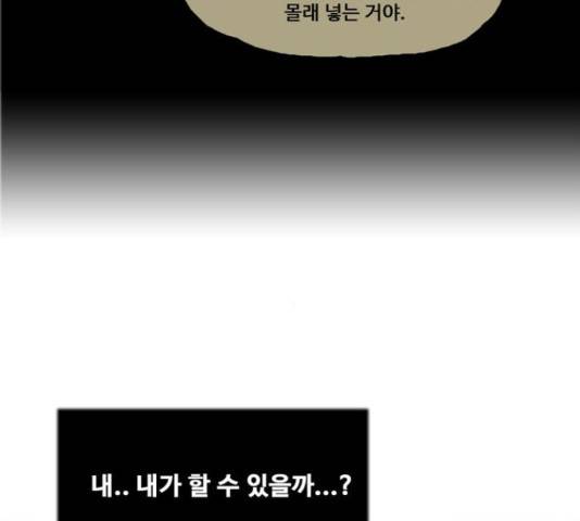 장난감 23화 24