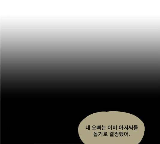 장난감 23화 27