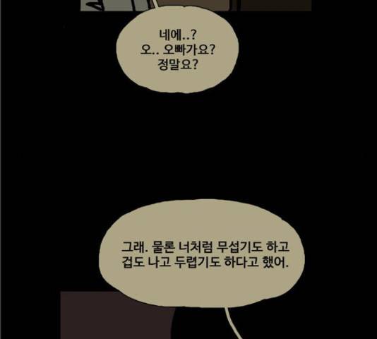 장난감 23화 29
