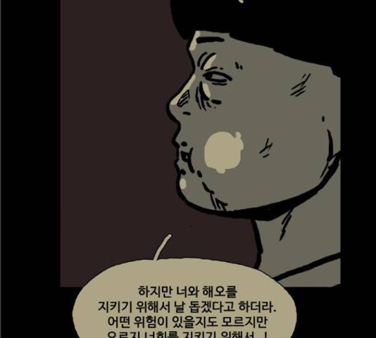 장난감 23화 30