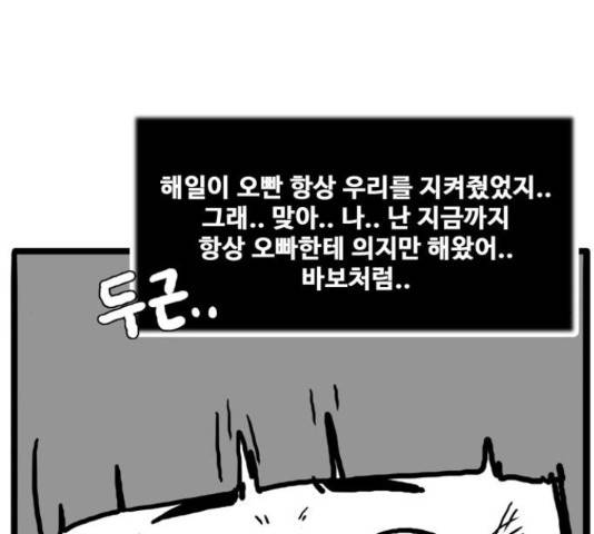 장난감 23화 32