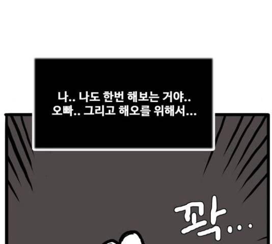 장난감 23화 34