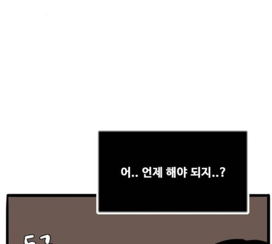 장난감 23화 39