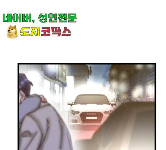 선배, 그 립스틱 바르지마요 45화 1