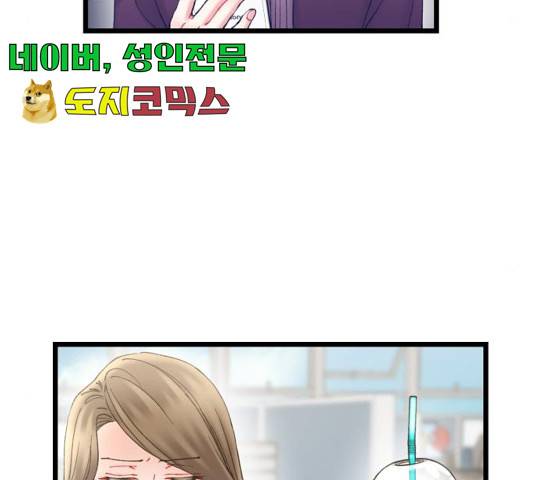 선배, 그 립스틱 바르지마요 45화 14