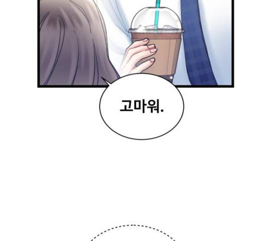 선배, 그 립스틱 바르지마요 45화 17