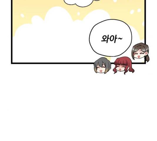 선배, 그 립스틱 바르지마요 45화 22