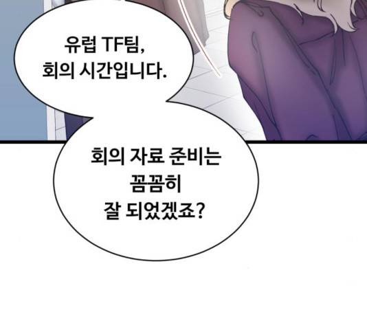 선배, 그 립스틱 바르지마요 45화 26