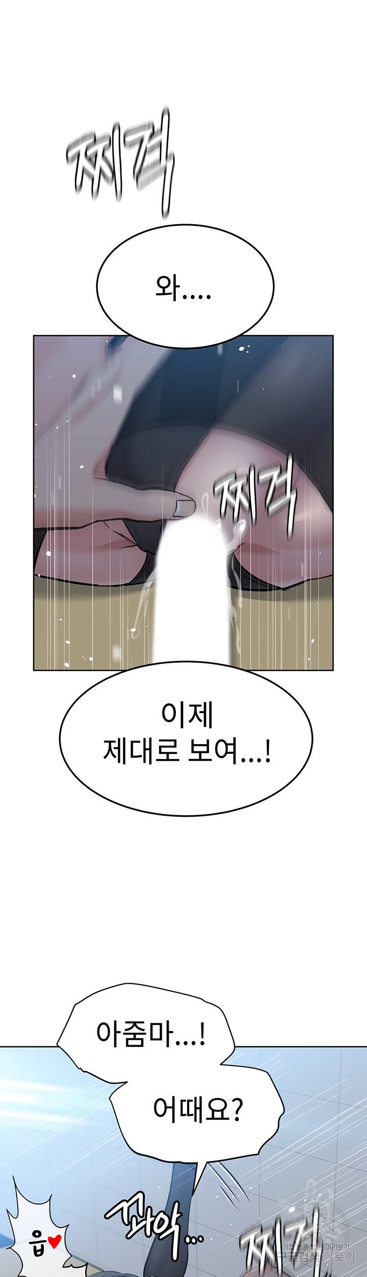 엄마한텐 비밀이야 9화 7