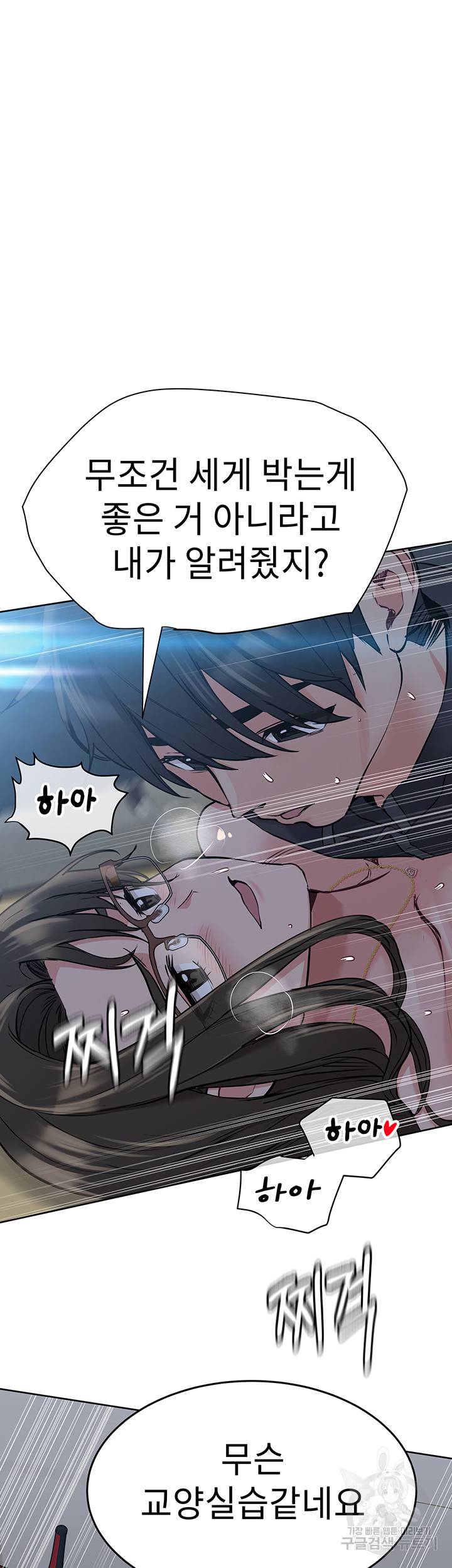 엄마한텐 비밀이야 9화 9