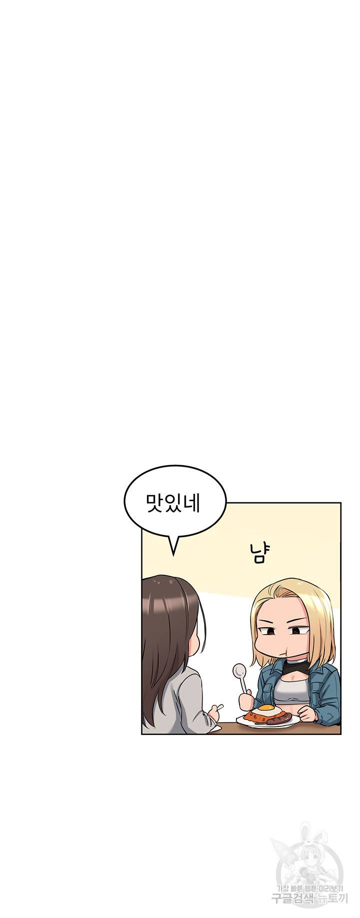 엄마한텐 비밀이야 9화 23