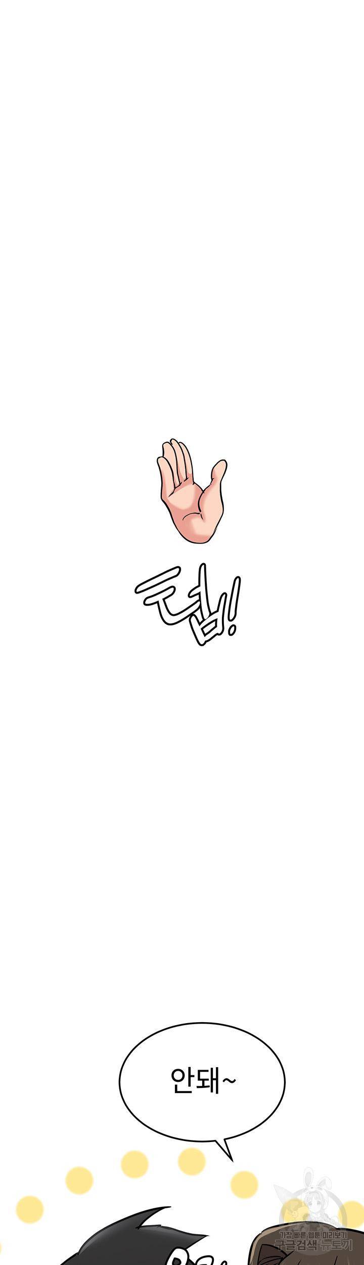 엄마한텐 비밀이야 9화 29