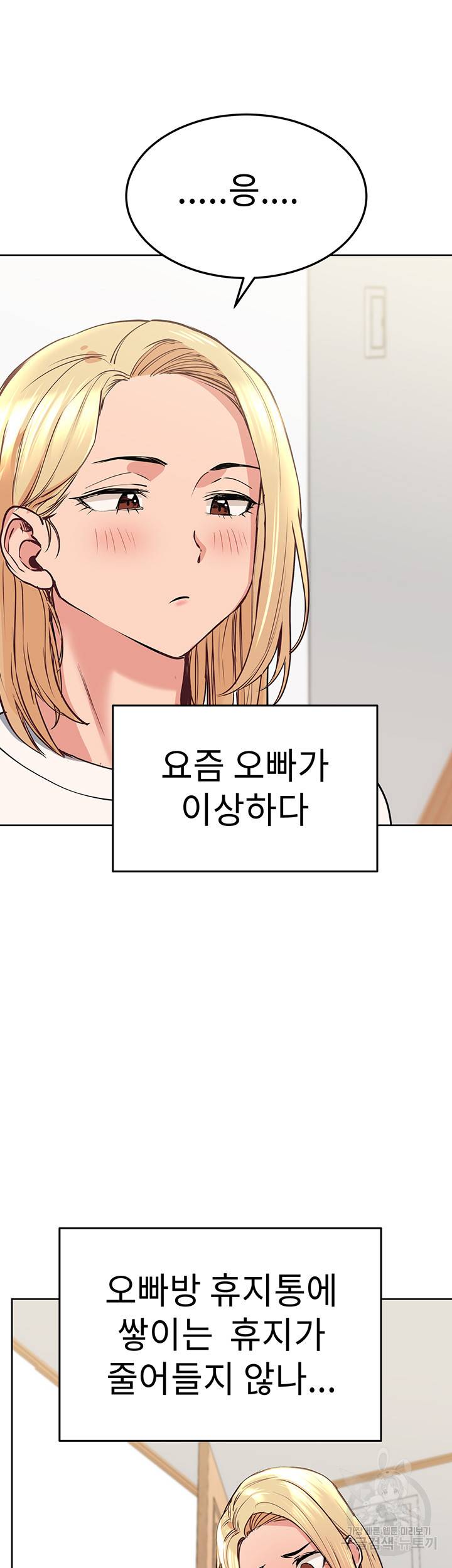 엄마한텐 비밀이야 9화 38