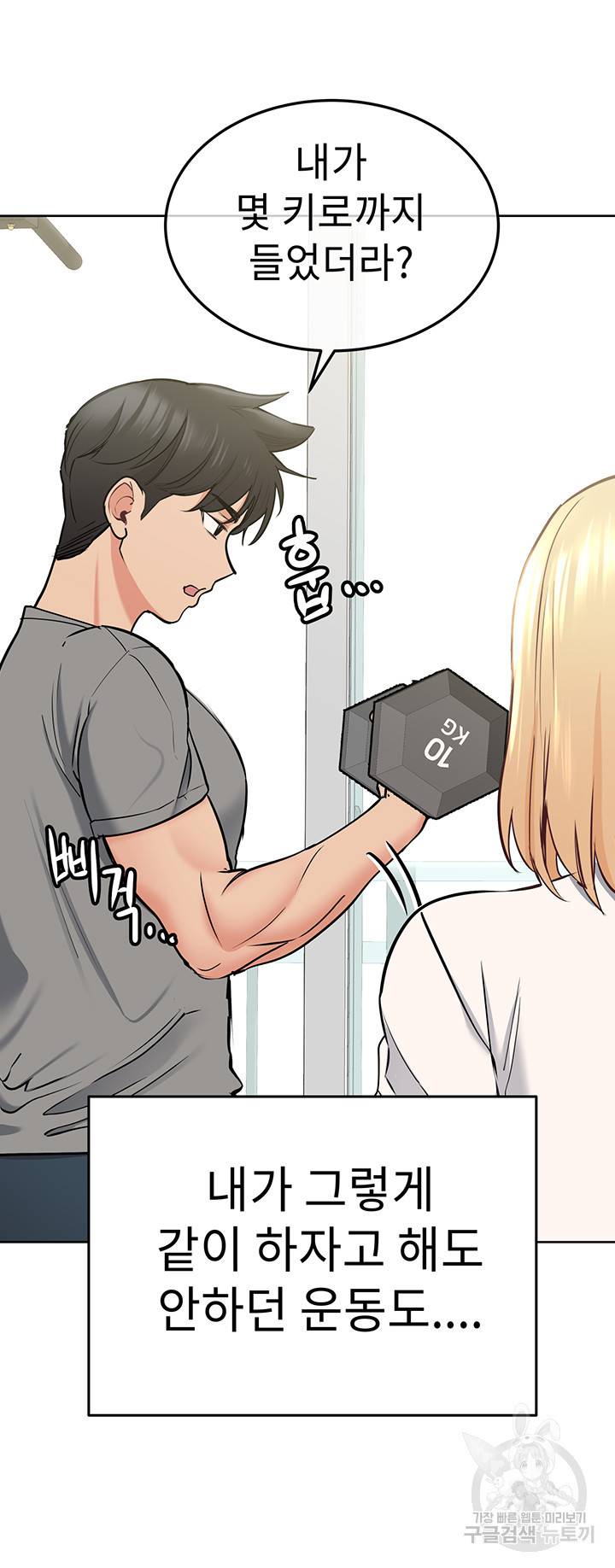 엄마한텐 비밀이야 9화 40