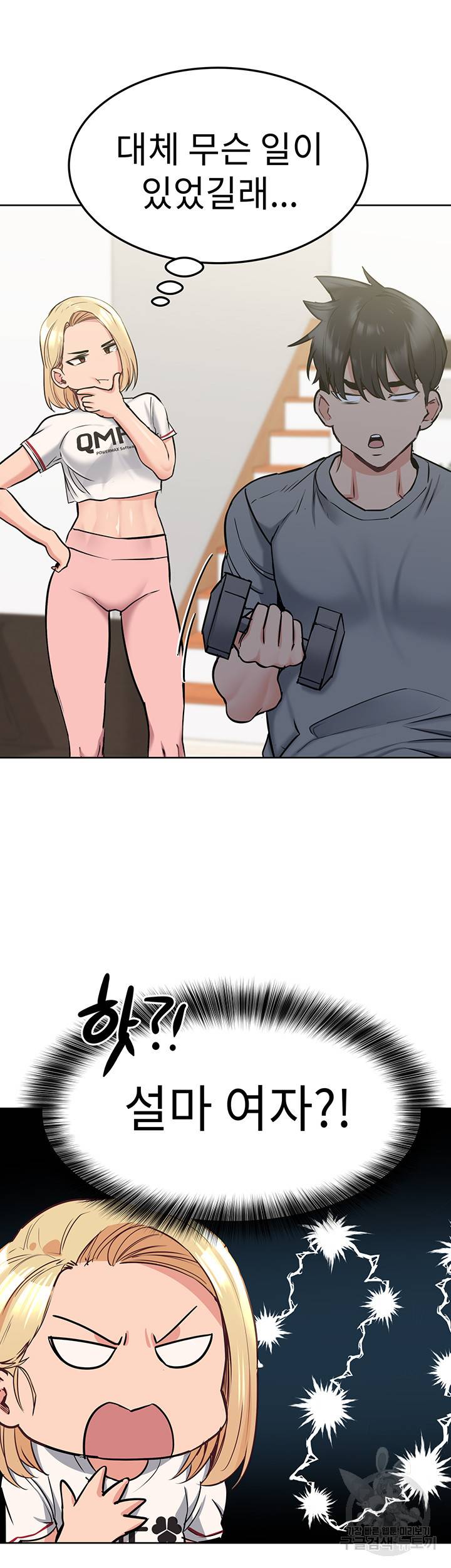 엄마한텐 비밀이야 9화 41