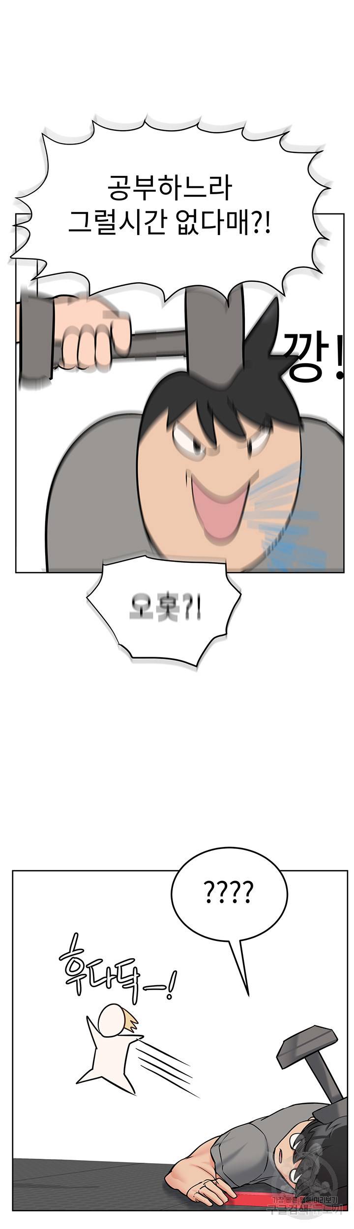 엄마한텐 비밀이야 9화 42