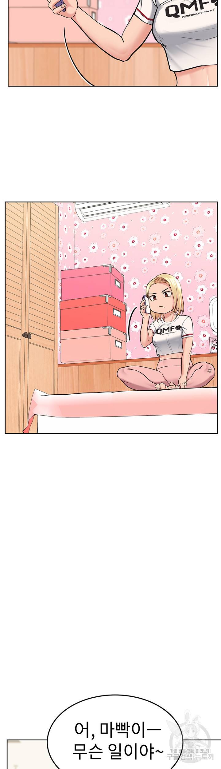 엄마한텐 비밀이야 9화 48