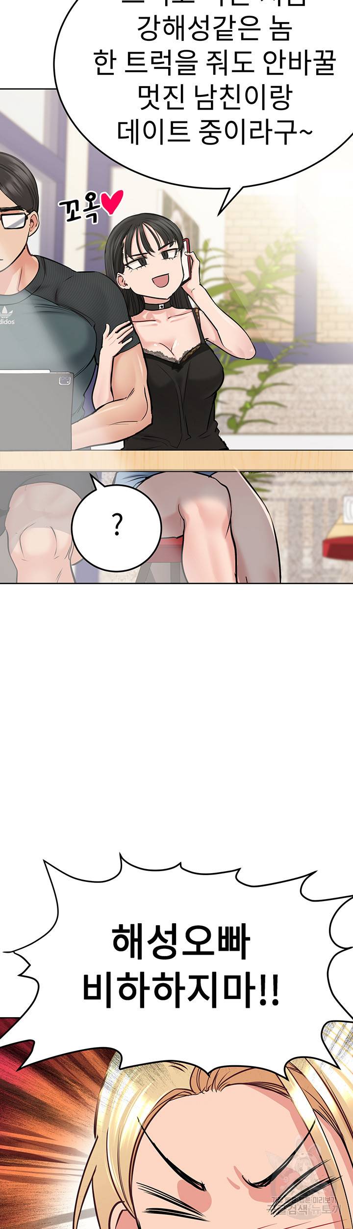 엄마한텐 비밀이야 9화 51